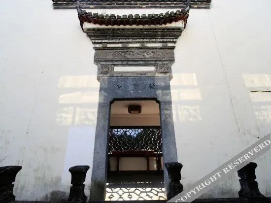 Хуаншань: 黄山心族之旅酒店