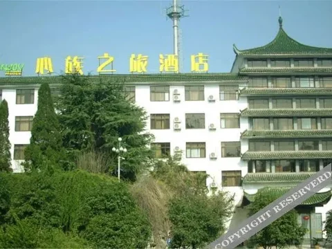 Хуаншань: 黄山心族之旅酒店