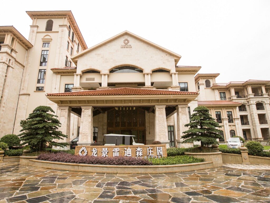 Дунъян: Longjing Resort Dongyang