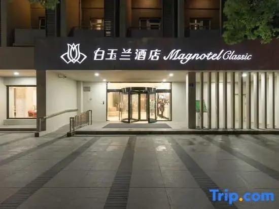 Наньчан: Magnotel Hotel (Nanchang Bayi Square People's Park Metro Station)