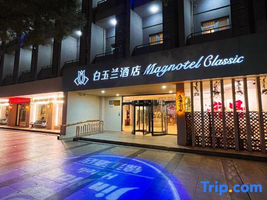 Наньчан: Magnotel Hotel (Nanchang Bayi Square People's Park Metro Station)