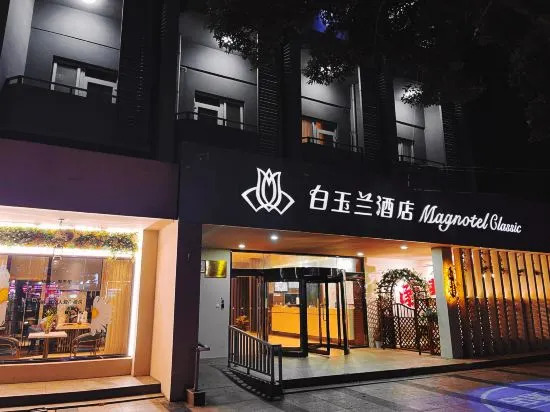 Наньчан: Magnotel Hotel (Nanchang Bayi Square People's Park Metro Station)