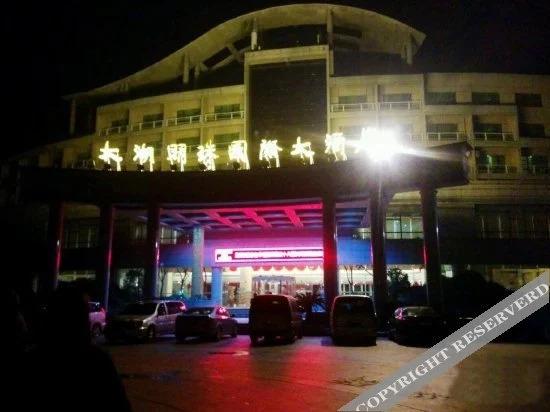 Уси: Taihu Pearl International