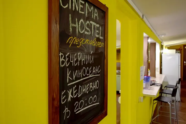Москва: Хостел Синема у Красных ворот