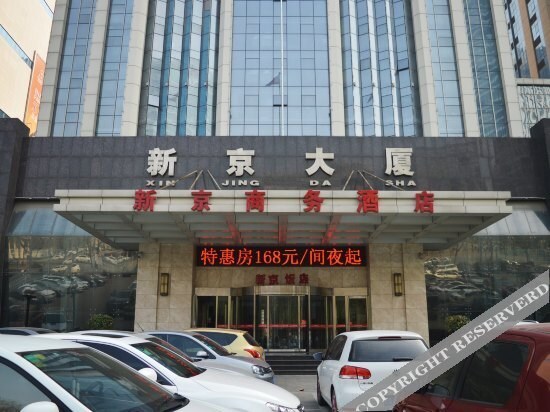 Шицзячжуан: Zhongjing Grand Hotel