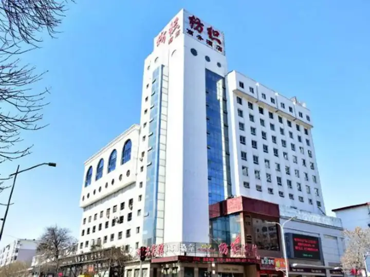 Shanxi Textile Hotel — фото 2