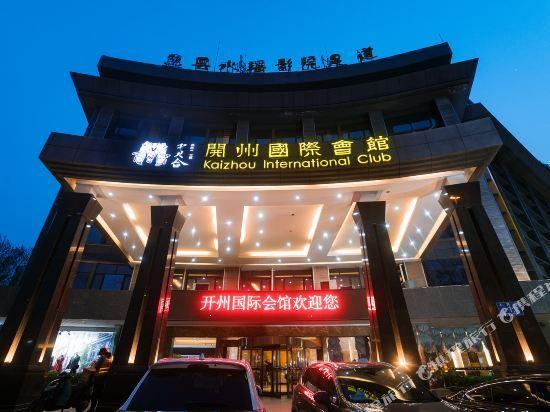 Пуян: Kaizhou International Club