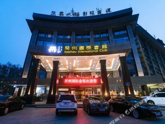 Пуян: Kaizhou International Club