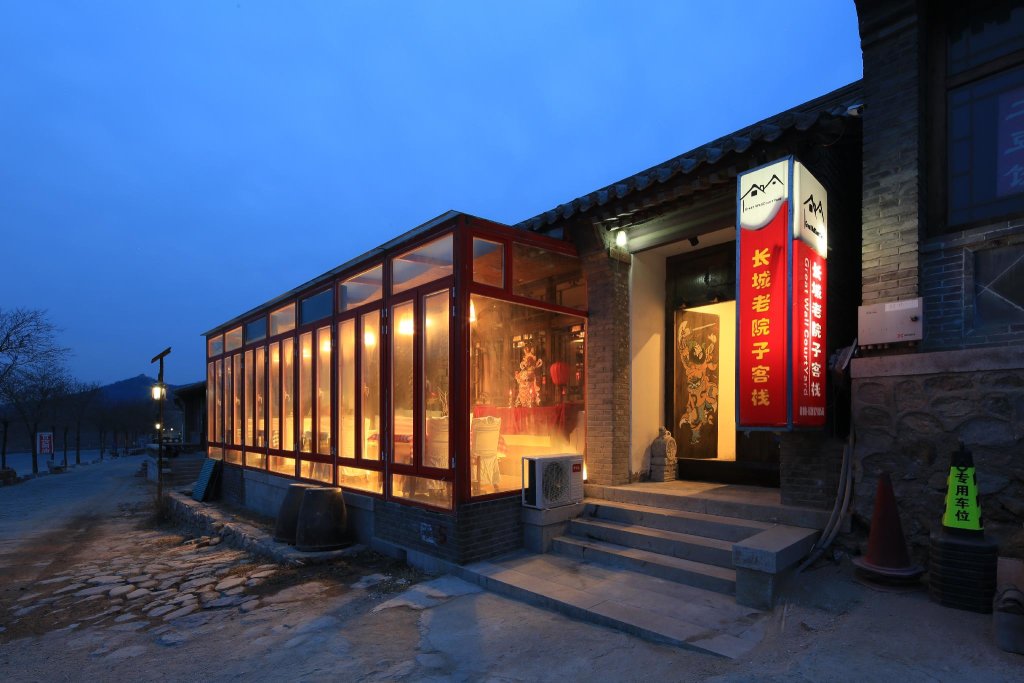 Пекин: The Great Wall Courtyard Hostel
