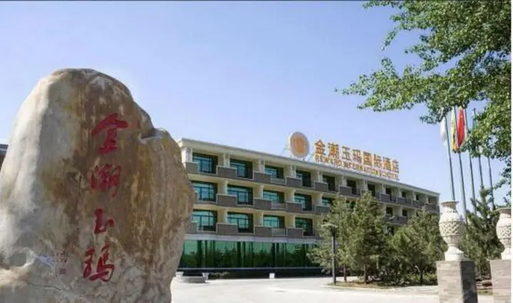 Пекин: Reward International Hotel