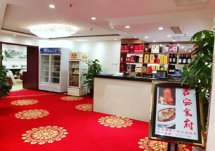 Пекин: Jun An Business Hotel Downtown