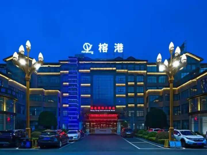 Пинсян: Ronggang International Hotel