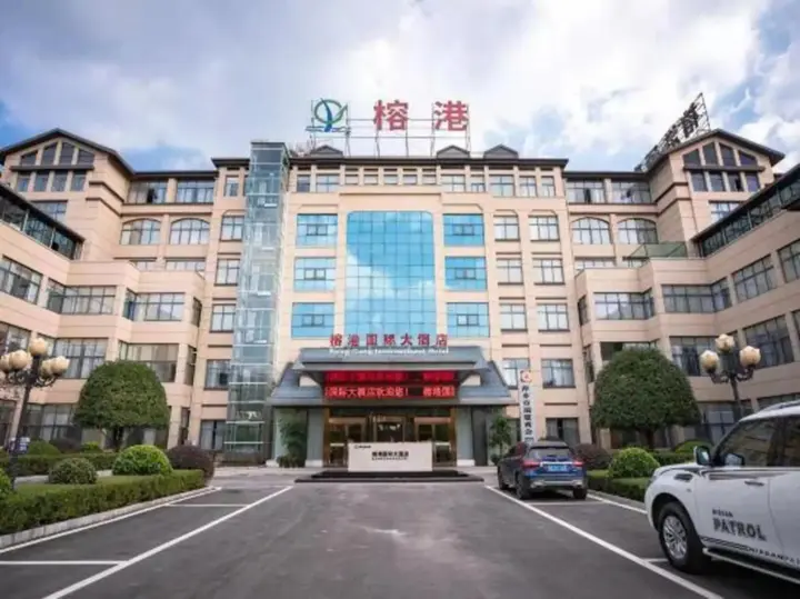 Пинсян: Ronggang International Hotel