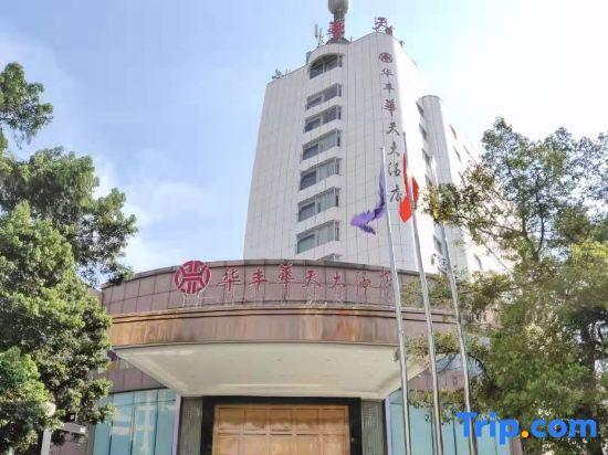 Юнчжоу: Huafeng Huatian Hotel