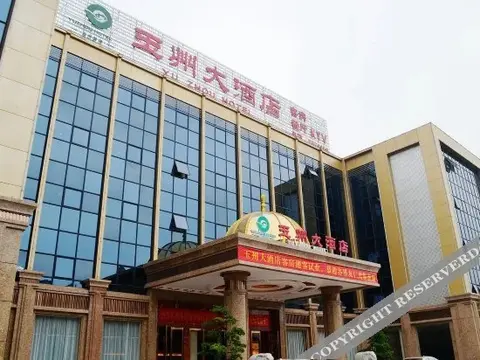 Хойчжоу: Yuzhou Hotel