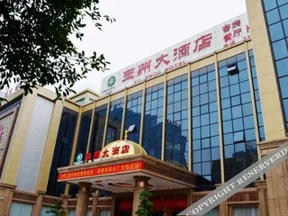 Хойчжоу: Yuzhou Hotel