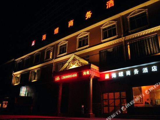 Литанг: Hailuo Business Hotel