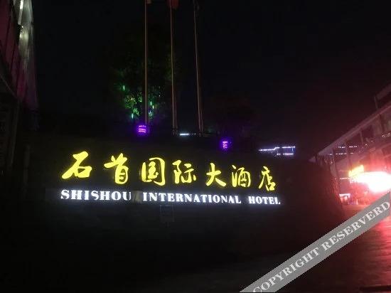 Джин-Чжоу: Shishou International Hotel