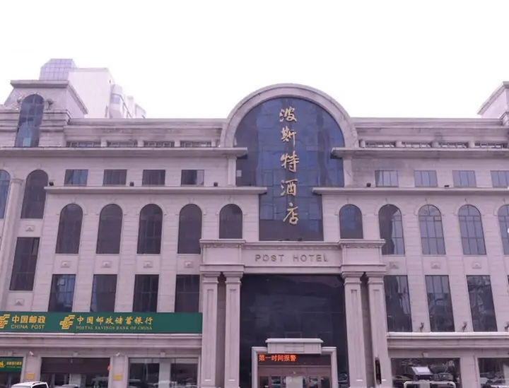 Харбин: Post Hotel, Harbin