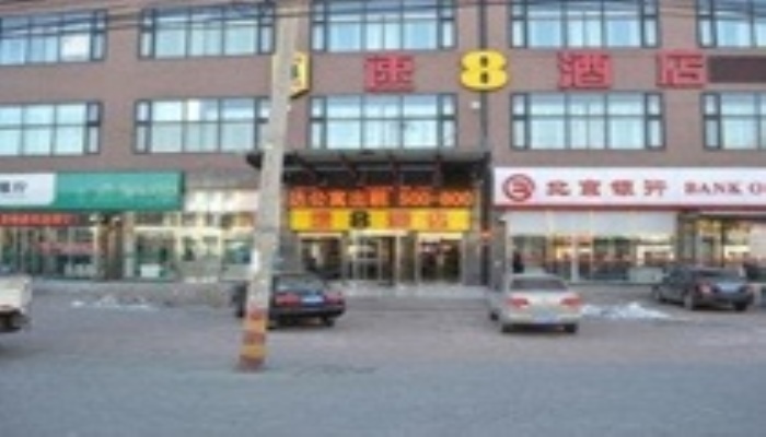 Пекин: Super 8 by Wyndham Beijing Ci Qu