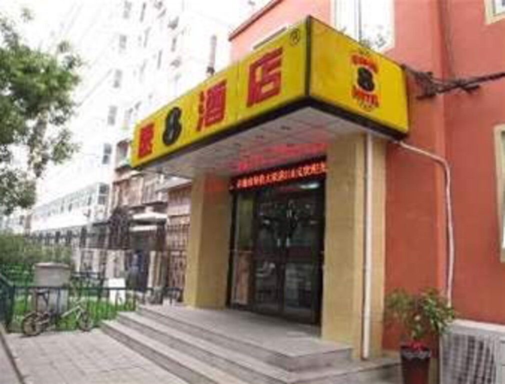 Пекин: Super 8 Hotel Beijing Haidian Su Zhou Qiao