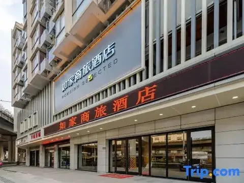 Homeinn Selected Hotel (Hefei Railway Station Xindi Plaza) — фото 3