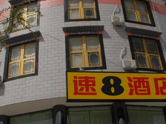 Лхаса: Super 8 Lhasa DuoDiLu