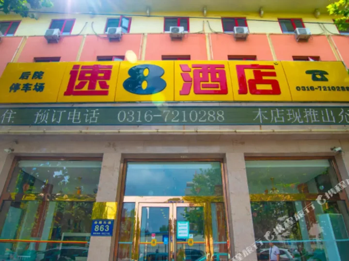 Лянфан: Super 8 by Wyndham Hebei Langfang Bazhou Walking Street