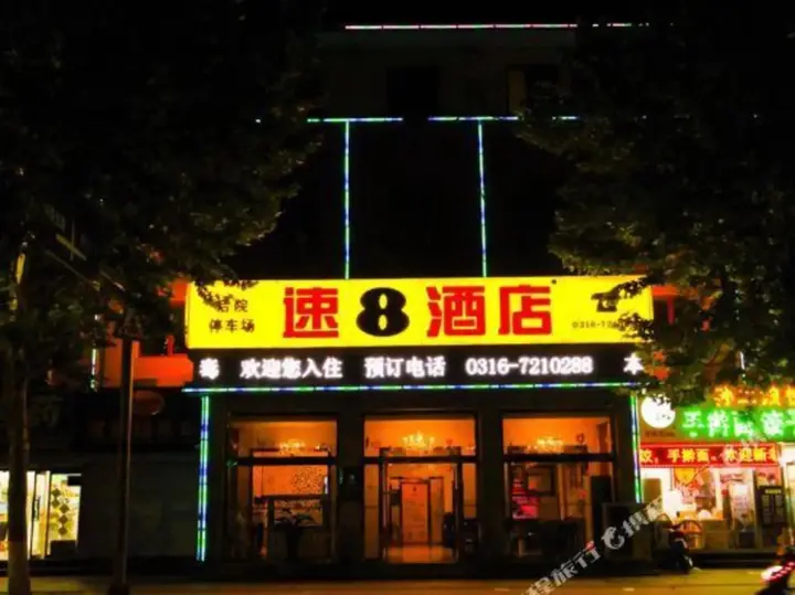 Лянфан: Super 8 by Wyndham Hebei Langfang Bazhou Walking Street