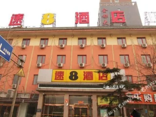 Лянфан: Super 8 by Wyndham Hebei Langfang Bazhou Walking Street