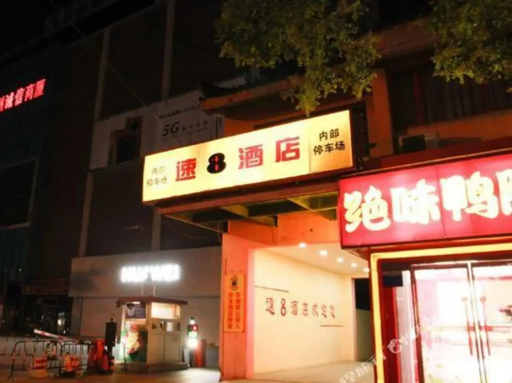 Лянфан: Super 8 by Wyndham Hebei Langfang Bazhou Walking Street