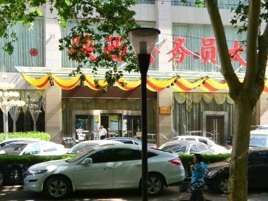 Сиань: Shanxi Public Servant Training Center