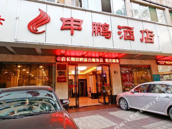 Сиань: Canaan Hotel Xian