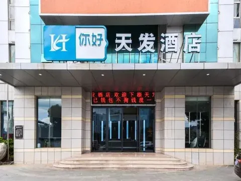 Дали: Dali Tianfa Hotel