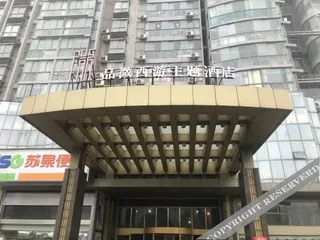 Ляньюньган: Sea Cube Hotel Lianyungang