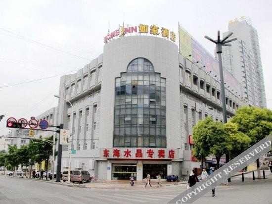 Ляньюньган: Hotel Home Inn Lianyungang Xugou Zhongshan Road