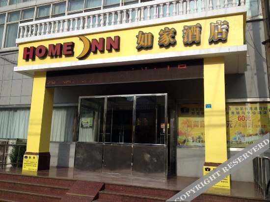 Ляньюньган: Hotel Home Inn Lianyungang Xugou Zhongshan Road