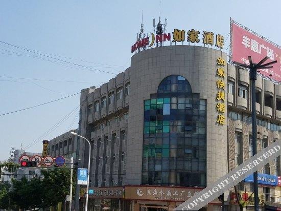 Ляньюньган: Hotel Home Inn Lianyungang Xugou Zhongshan Road