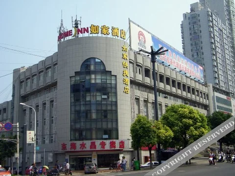 Ляньюньган: Hotel Home Inn Lianyungang Xugou Zhongshan Road