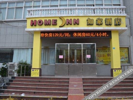 Ляньюньган: Hotel Home Inn Lianyungang Xugou Zhongshan Road