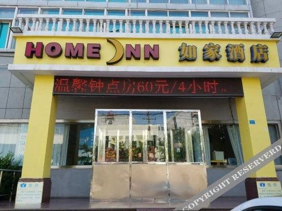 Ляньюньган: Hotel Home Inn Lianyungang Xugou Zhongshan Road
