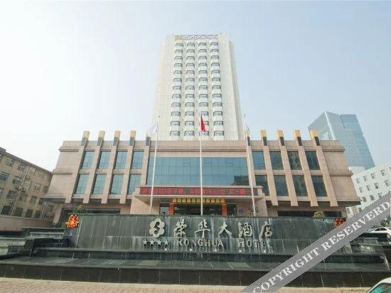 Линьи: Rong Hua International Hotel