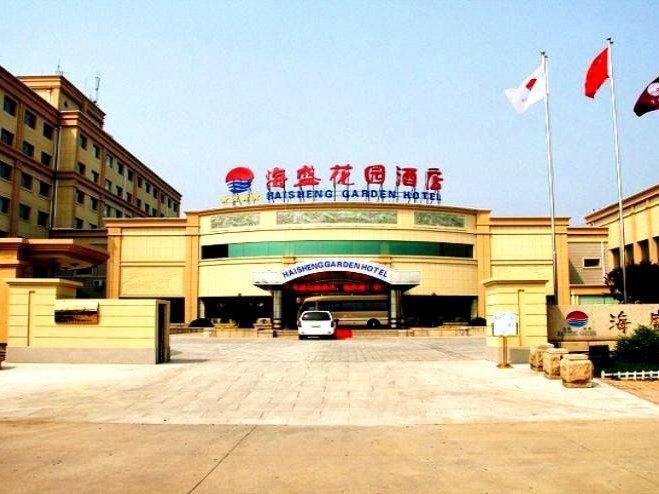 Циньхуандао: Haisheng Garden Hotel