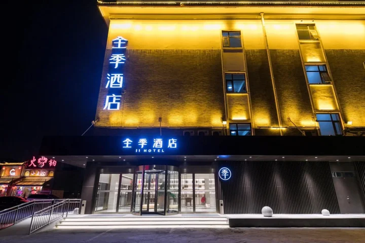 Цзинин: JI Hotel (Qufu Tourist Center)