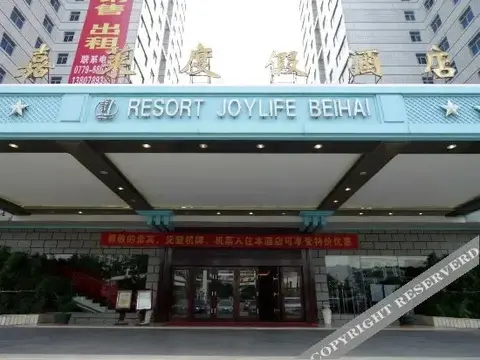 Бэйхай: 北海嘉莱度假套房酒店