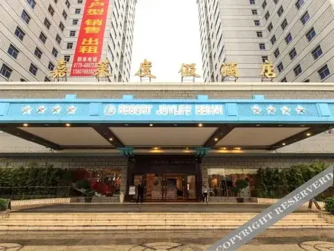 Бэйхай: 北海嘉莱度假套房酒店