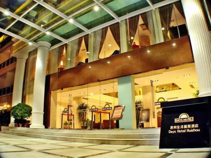 Хойчжоу: Gold Lake Hotel