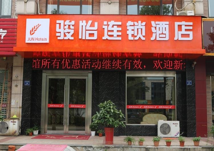 Уси: Jun Hotel Jiangsu Wuxi Yixing City Guibin Avenue