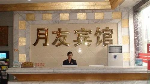 Чунцин: Yueyou Jiefangbei Branch