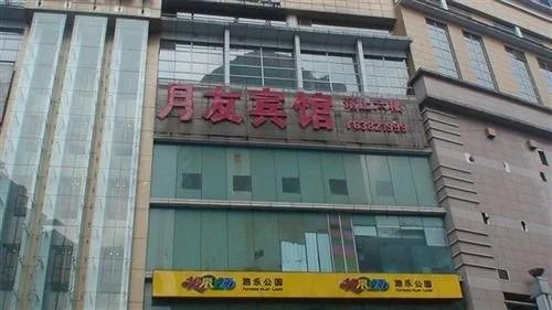Чунцин: Yueyou Jiefangbei Branch